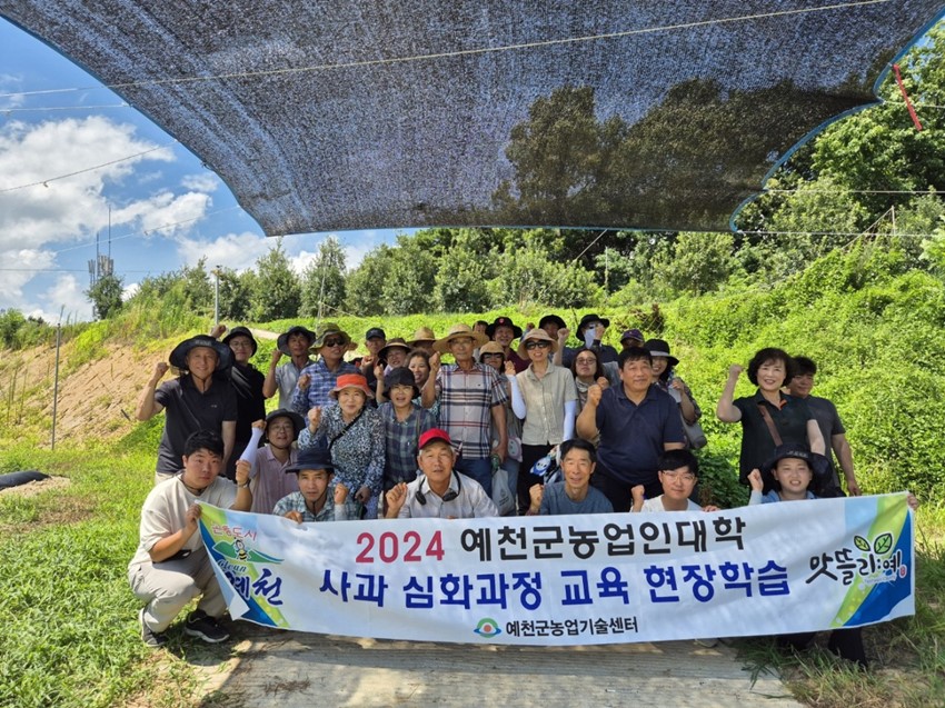 2.예천군농업인대학 사과 심화과정 ‘교육생 농장 현장교육’큰 호응